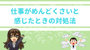 産業医が仕事を休む目安を解説 仕事めんどくさいし 仕事行きたくない 辞めたいと朝 思ったら絶対読め