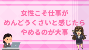 仕事めんどくさいし 仕事行きたくない 辞めたいと朝 思ったら絶対読め