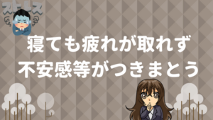 産業医が仕事を休む目安を解説 仕事めんどくさいし 仕事行きたくない 辞めたいと朝 思ったら絶対読め