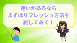 仕事疲れたから休みたいなら転職すべき リフレッシュや対処法も合わせて紹介